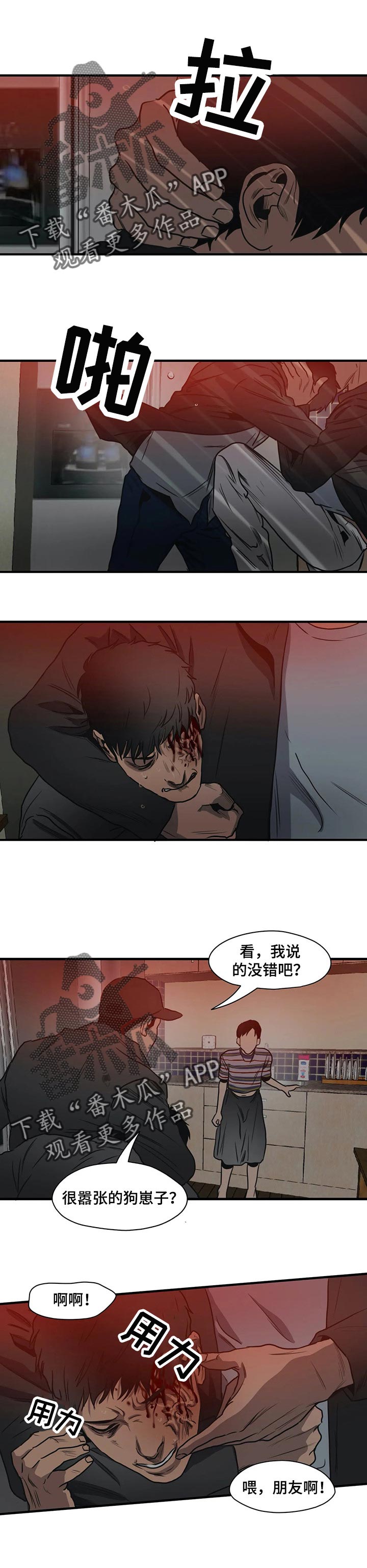 《怪物游戏》漫画最新章节第185章放手一搏免费下拉式在线观看章节第【13】张图片