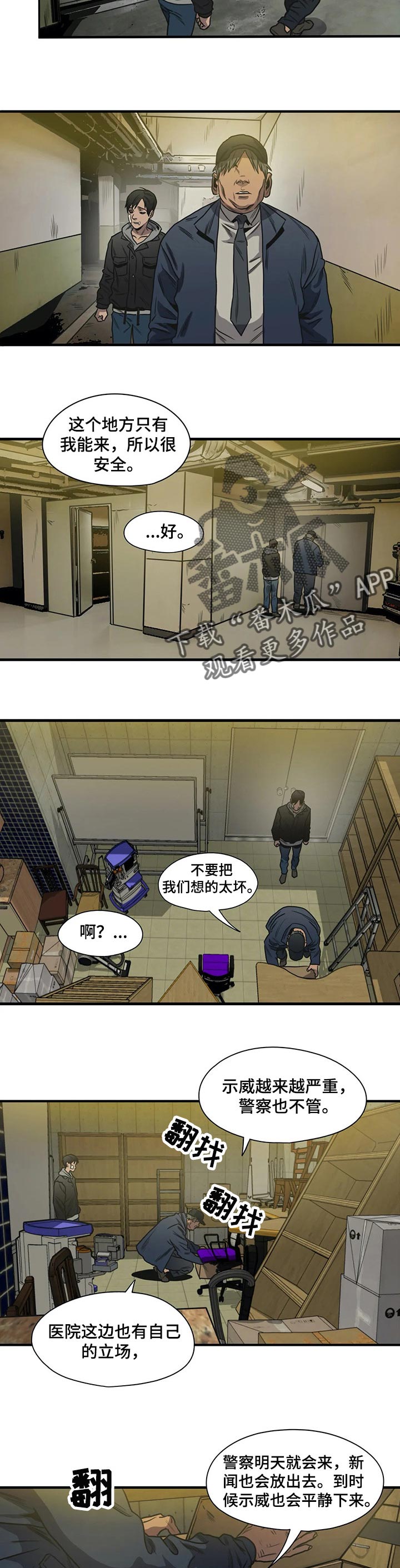 《怪物游戏》漫画最新章节第196章为什么要害怕免费下拉式在线观看章节第【15】张图片