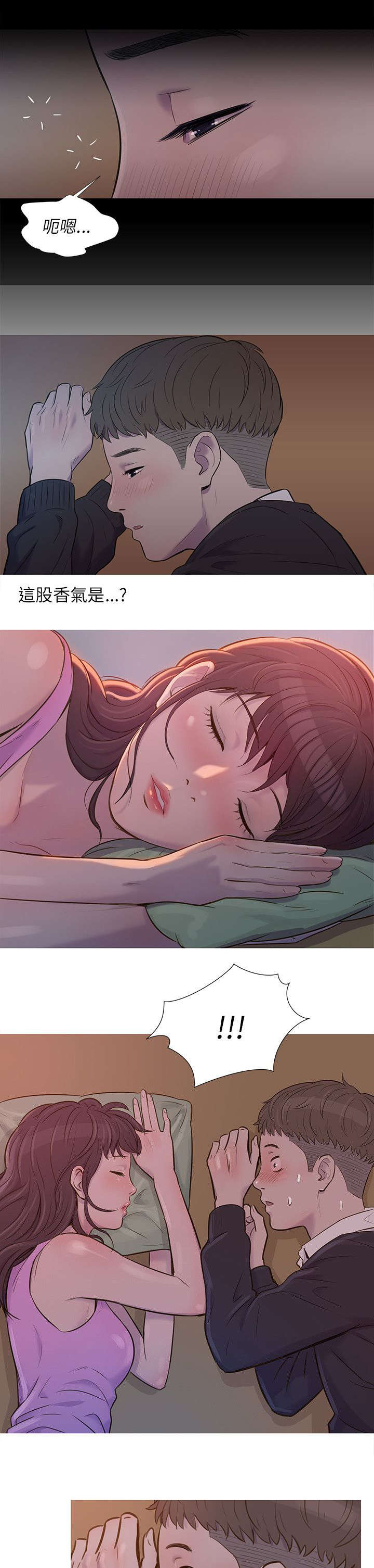 《心理系学妹》漫画最新章节第2章尴尬免费下拉式在线观看章节第【3】张图片