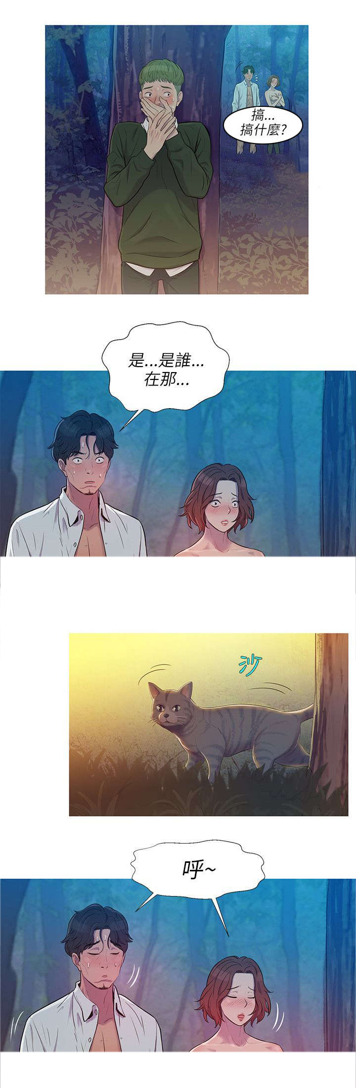 《心理系学妹》漫画最新章节第2章尴尬免费下拉式在线观看章节第【6】张图片