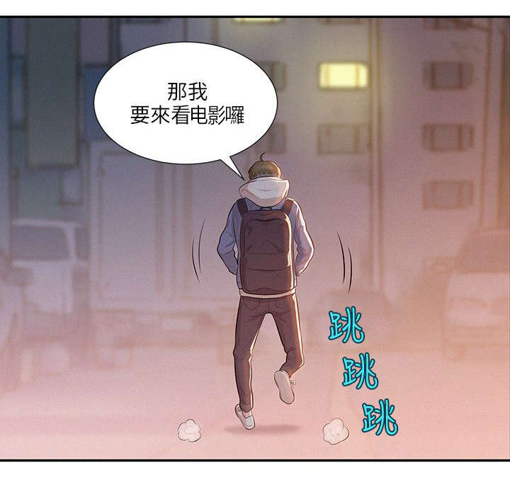 《心理系学妹》漫画最新章节第7章惊吓免费下拉式在线观看章节第【9】张图片