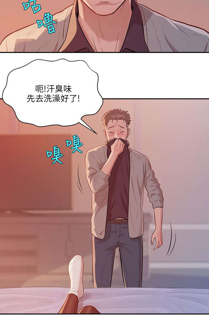 《心理系学妹》漫画最新章节第7章惊吓免费下拉式在线观看章节第【6】张图片