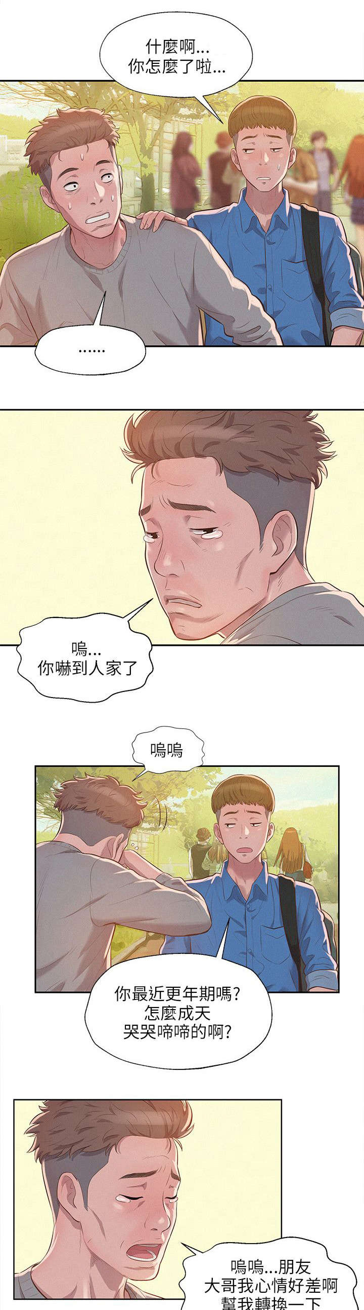 《心理系学妹》漫画最新章节第12章夜店免费下拉式在线观看章节第【14】张图片