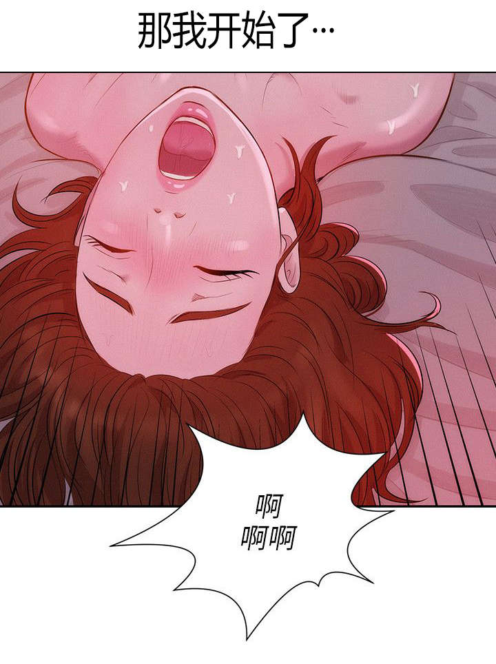 《心理系学妹》漫画最新章节第14章一夜情免费下拉式在线观看章节第【13】张图片