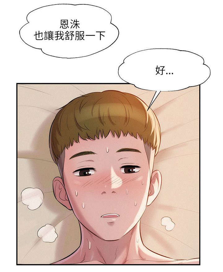 《心理系学妹》漫画最新章节第16章三方会面免费下拉式在线观看章节第【16】张图片