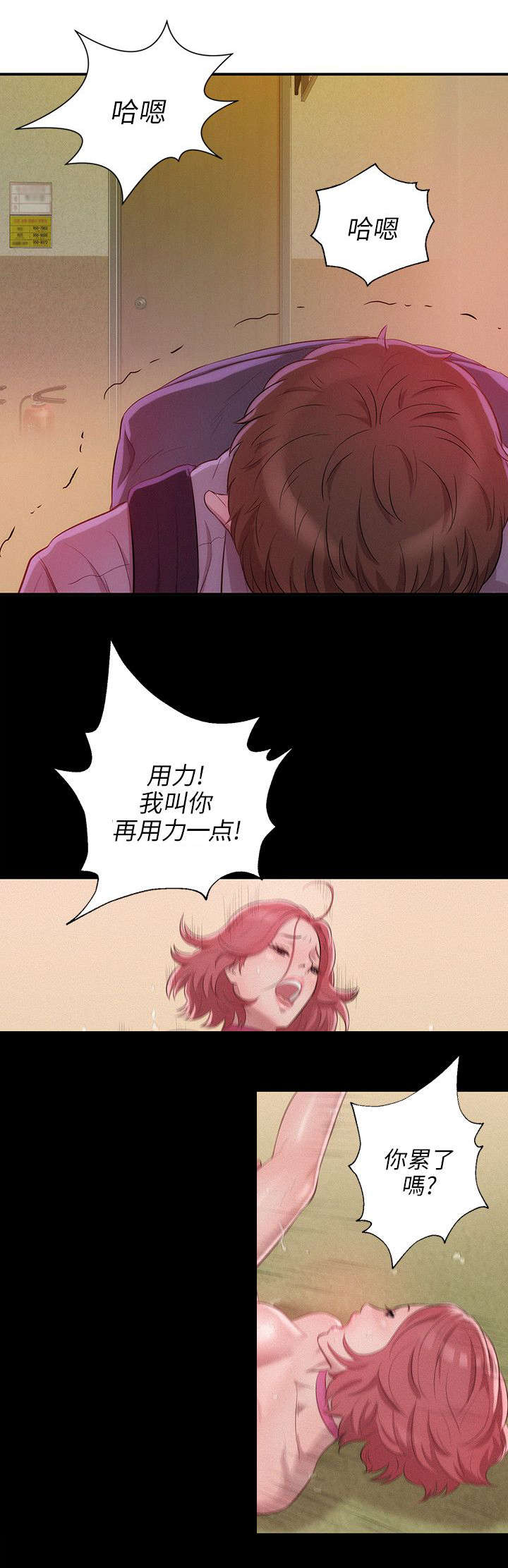 《心理系学妹》漫画最新章节第22章诱惑免费下拉式在线观看章节第【5】张图片