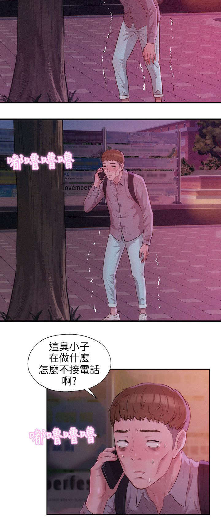 《心理系学妹》漫画最新章节第22章诱惑免费下拉式在线观看章节第【3】张图片