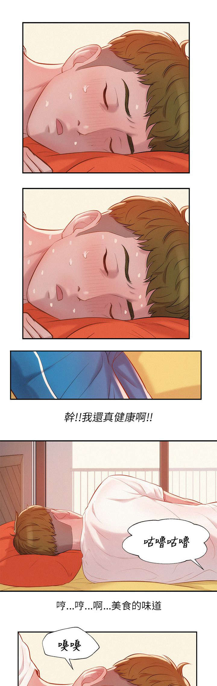 《心理系学妹》漫画最新章节第25章感谢免费下拉式在线观看章节第【15】张图片