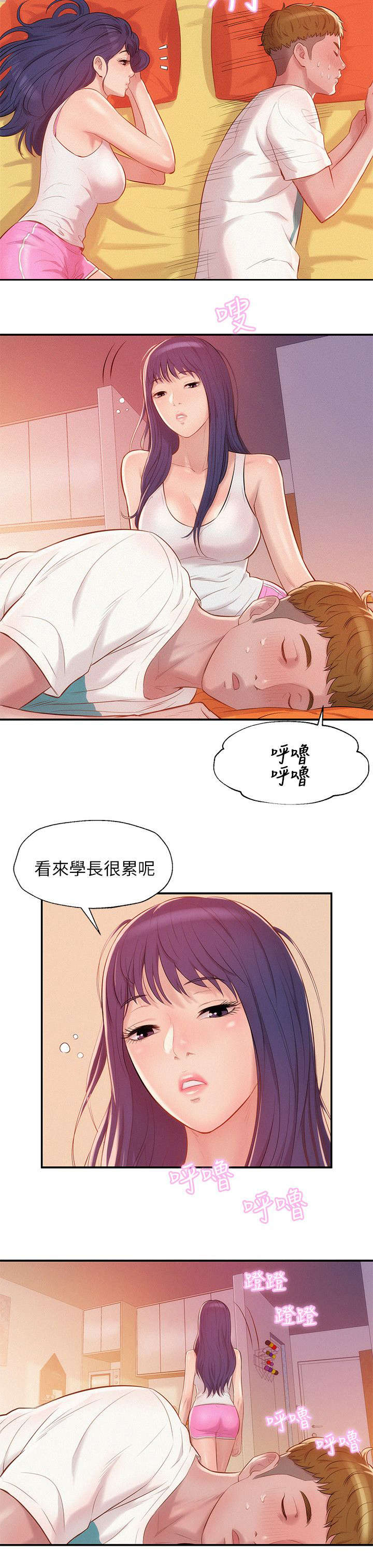 《心理系学妹》漫画最新章节第25章感谢免费下拉式在线观看章节第【17】张图片