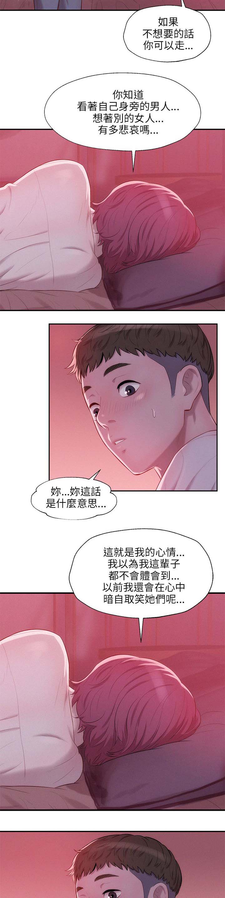 《心理系学妹》漫画最新章节第27章有趣免费下拉式在线观看章节第【16】张图片