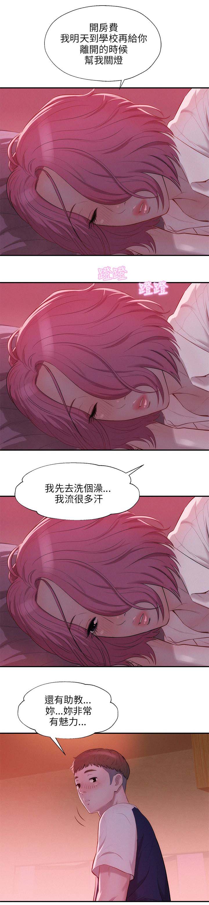 《心理系学妹》漫画最新章节第27章有趣免费下拉式在线观看章节第【14】张图片