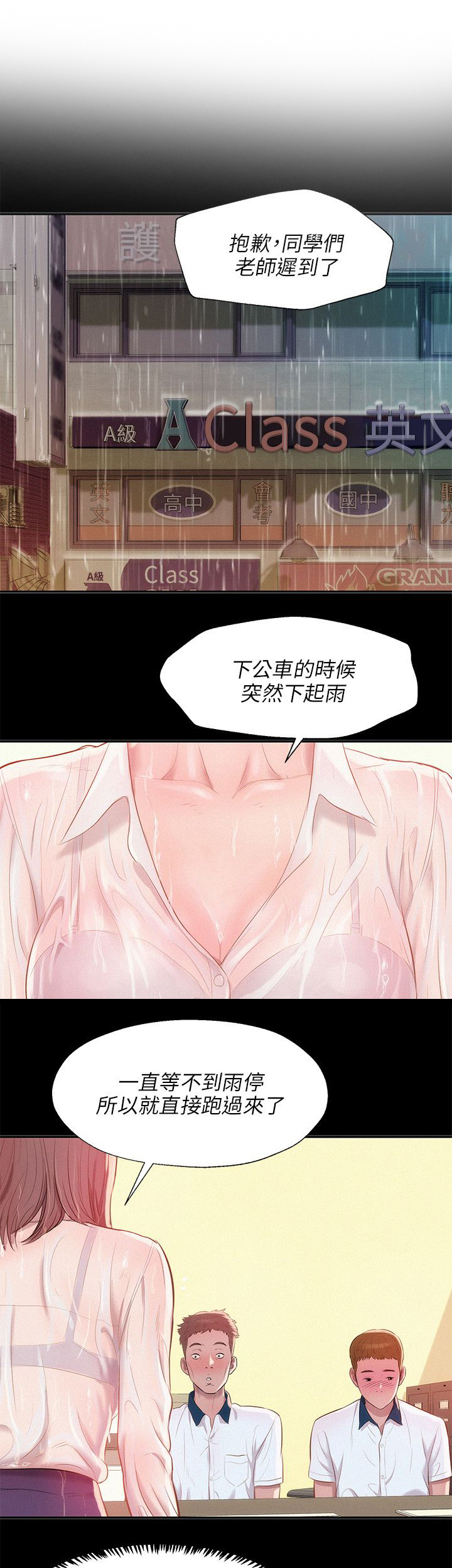 《心理系学妹》漫画最新章节第29章以前的老师免费下拉式在线观看章节第【9】张图片