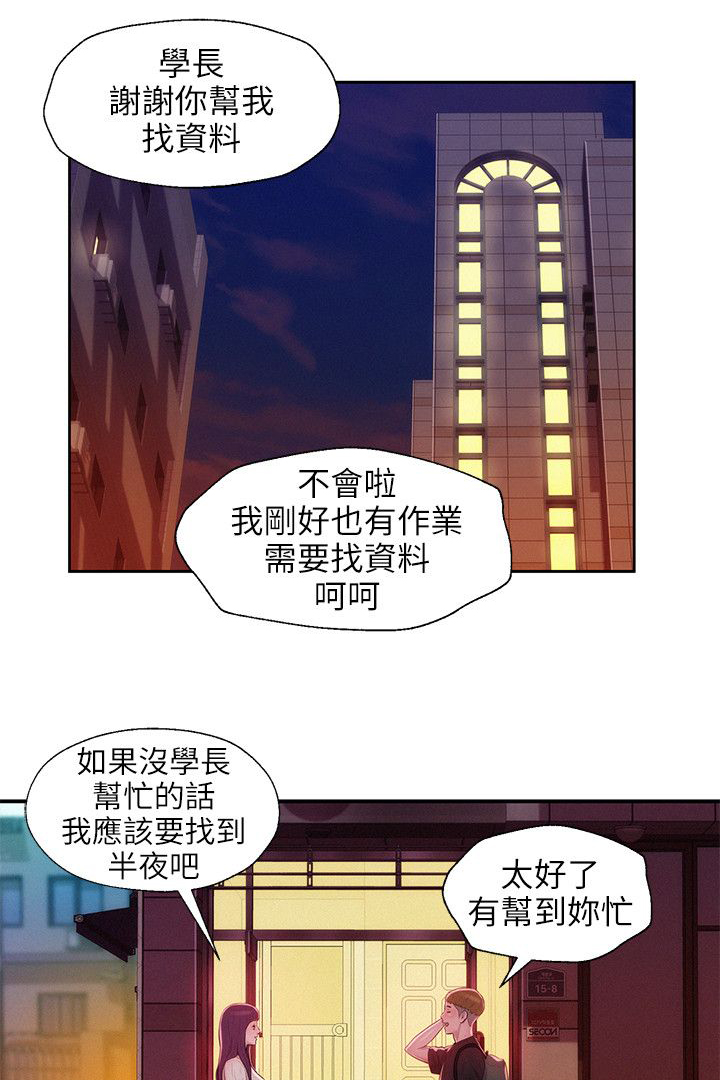 《心理系学妹》漫画最新章节第29章以前的老师免费下拉式在线观看章节第【19】张图片