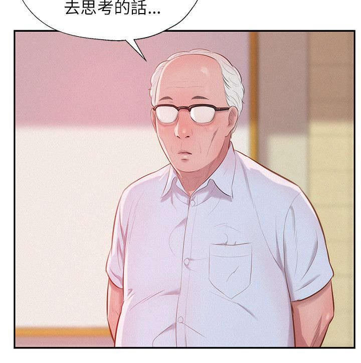 《心理系学妹》漫画最新章节第33章惊吓免费下拉式在线观看章节第【23】张图片