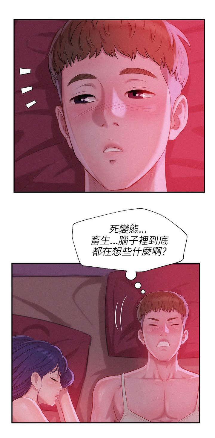 《心理系学妹》漫画最新章节第34章害怕免费下拉式在线观看章节第【5】张图片