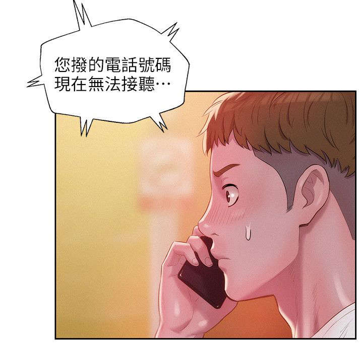 《心理系学妹》漫画最新章节第38章担忧免费下拉式在线观看章节第【10】张图片