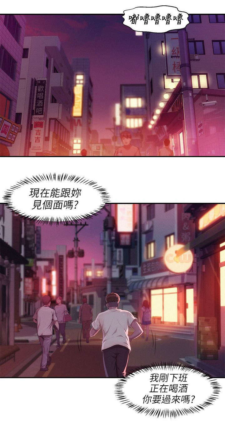 《心理系学妹》漫画最新章节第39章清晨免费下拉式在线观看章节第【19】张图片