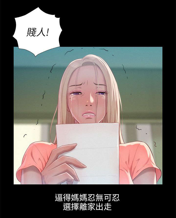 《心理系学妹》漫画最新章节第39章清晨免费下拉式在线观看章节第【11】张图片