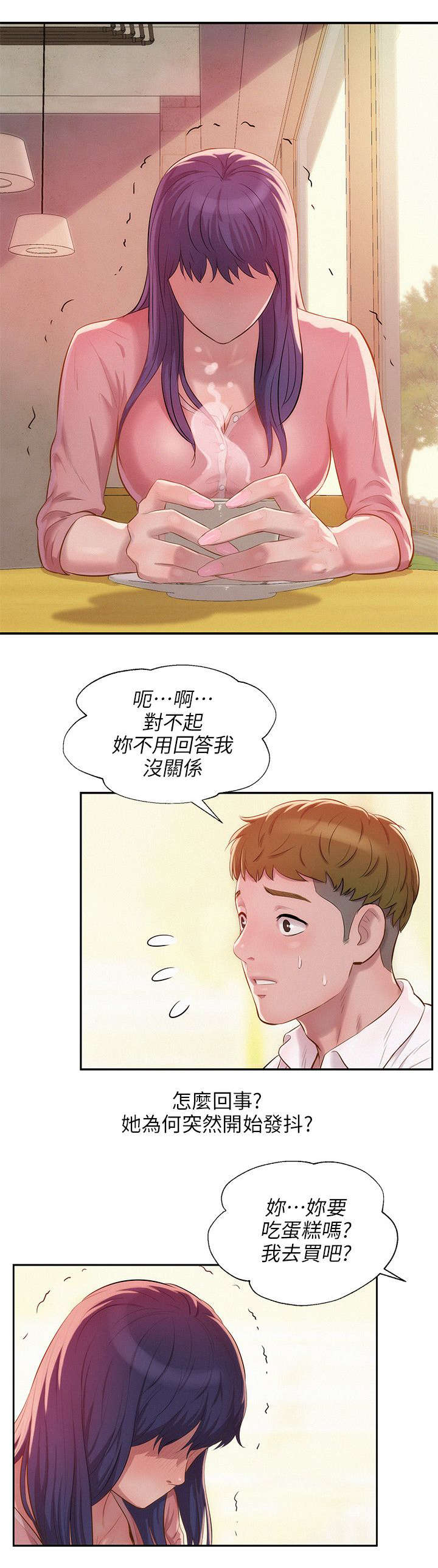 《心理系学妹》漫画最新章节第41章悲剧主角免费下拉式在线观看章节第【15】张图片