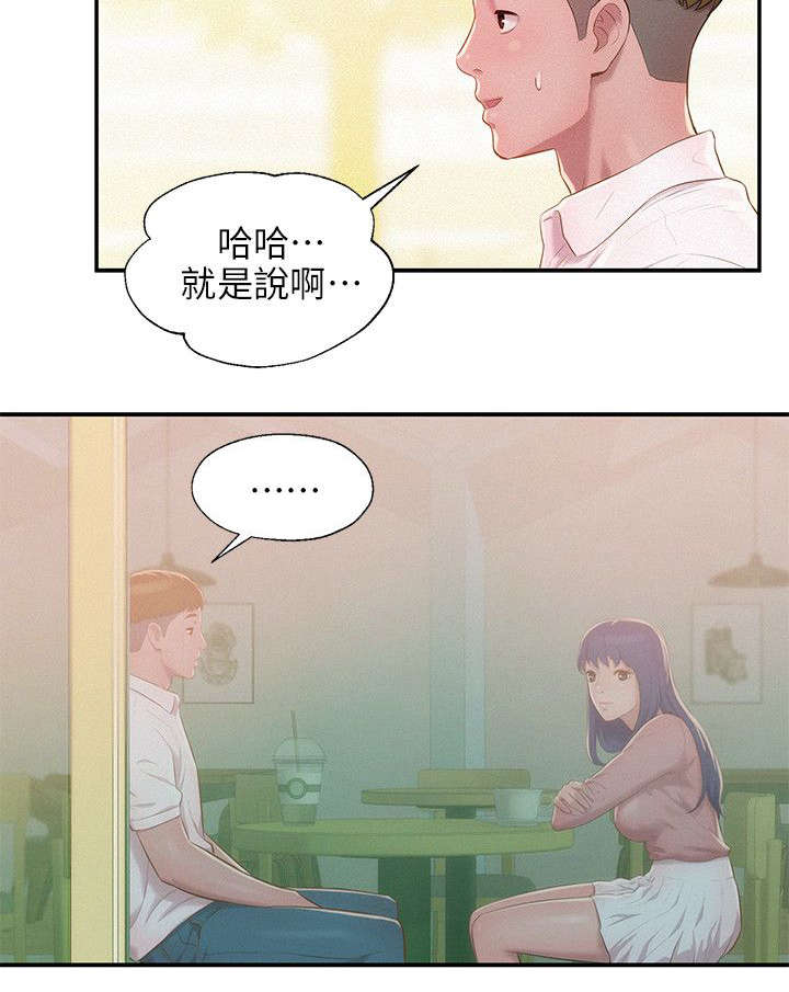 《心理系学妹》漫画最新章节第41章悲剧主角免费下拉式在线观看章节第【17】张图片