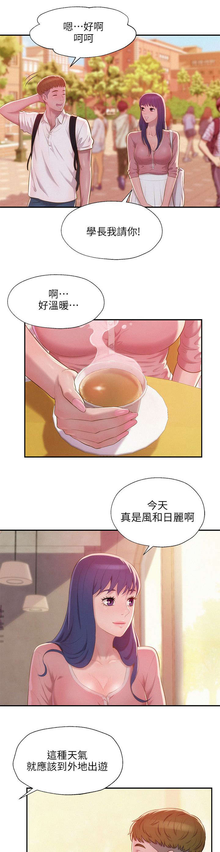 《心理系学妹》漫画最新章节第41章悲剧主角免费下拉式在线观看章节第【18】张图片