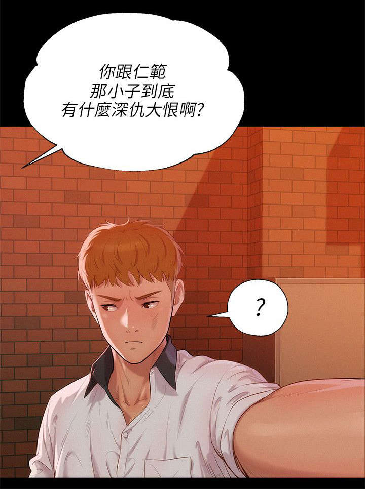 《心理系学妹》漫画最新章节第41章悲剧主角免费下拉式在线观看章节第【5】张图片