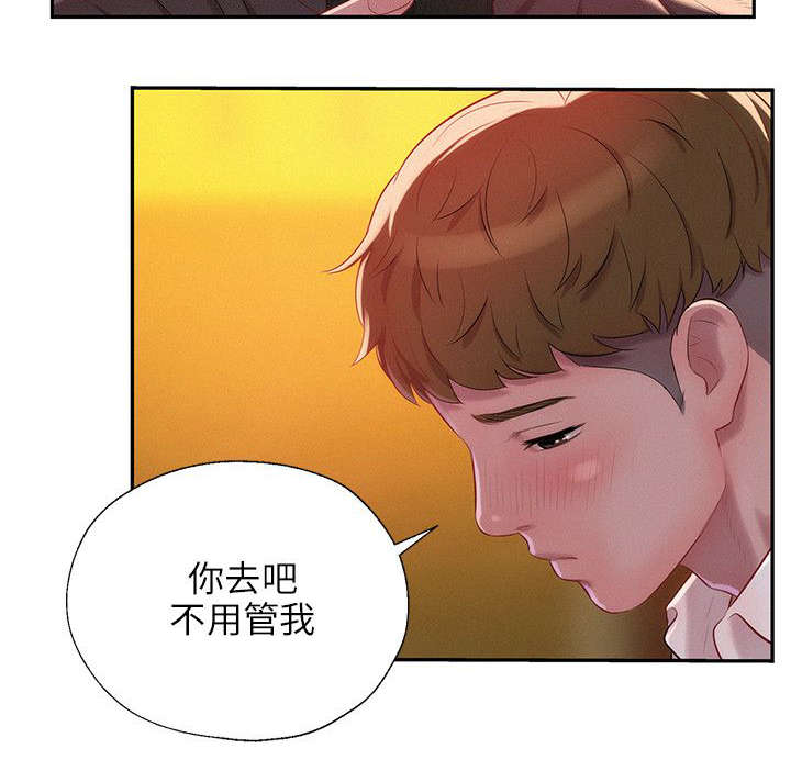 《心理系学妹》漫画最新章节第42章绚雅陪酒免费下拉式在线观看章节第【14】张图片