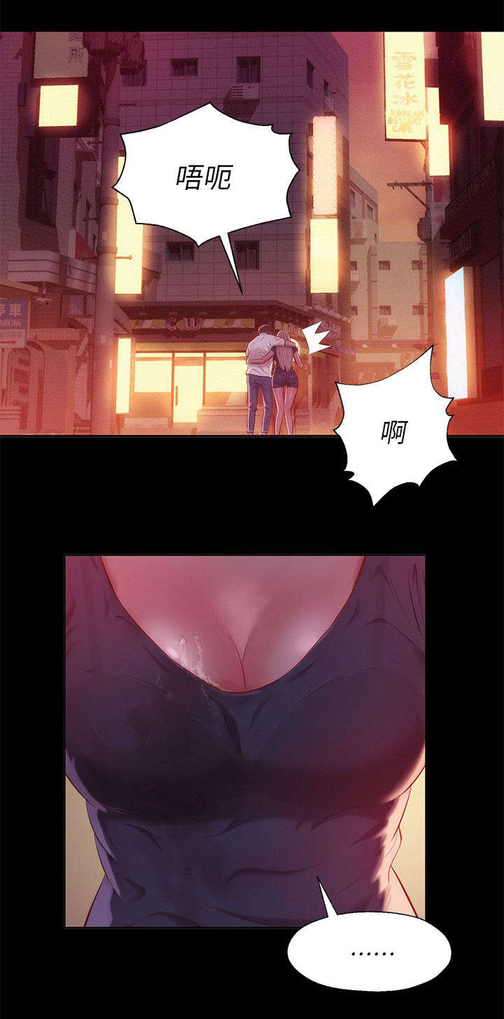 《心理系学妹》漫画最新章节第43章酒后吐真言免费下拉式在线观看章节第【22】张图片