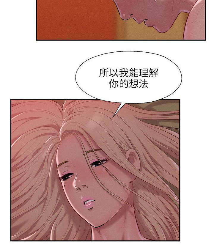 《心理系学妹》漫画最新章节第43章酒后吐真言免费下拉式在线观看章节第【7】张图片