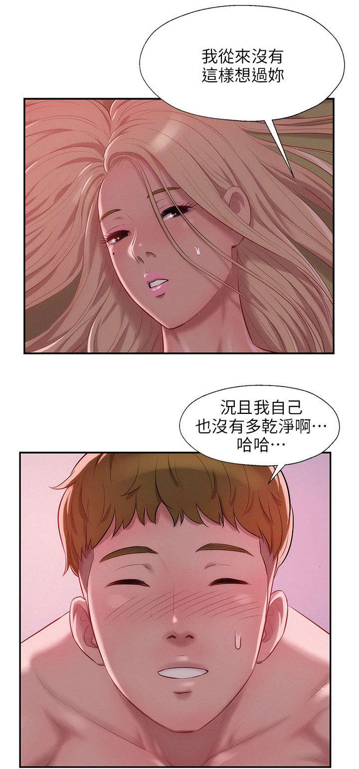 《心理系学妹》漫画最新章节第43章酒后吐真言免费下拉式在线观看章节第【6】张图片