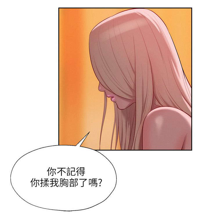 《心理系学妹》漫画最新章节第43章酒后吐真言免费下拉式在线观看章节第【18】张图片