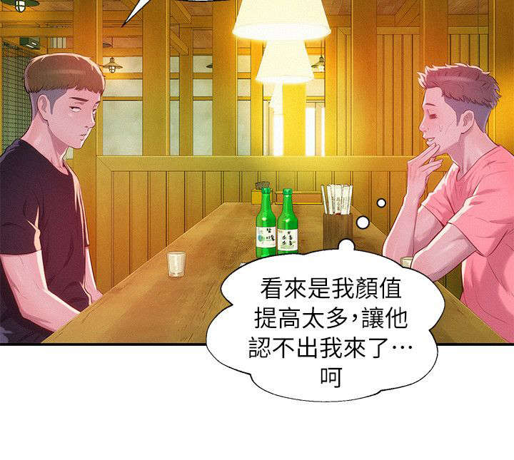 《心理系学妹》漫画最新章节第45章闭嘴免费下拉式在线观看章节第【13】张图片