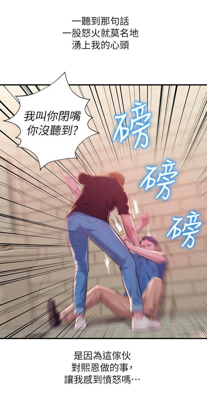 《心理系学妹》漫画最新章节第46章无声的诱惑免费下拉式在线观看章节第【13】张图片