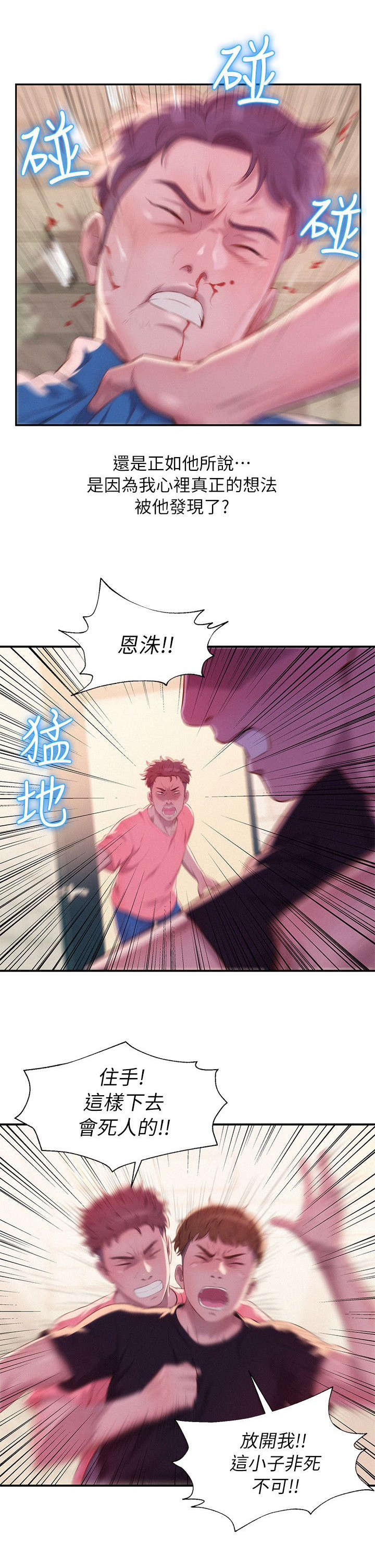 《心理系学妹》漫画最新章节第46章无声的诱惑免费下拉式在线观看章节第【12】张图片