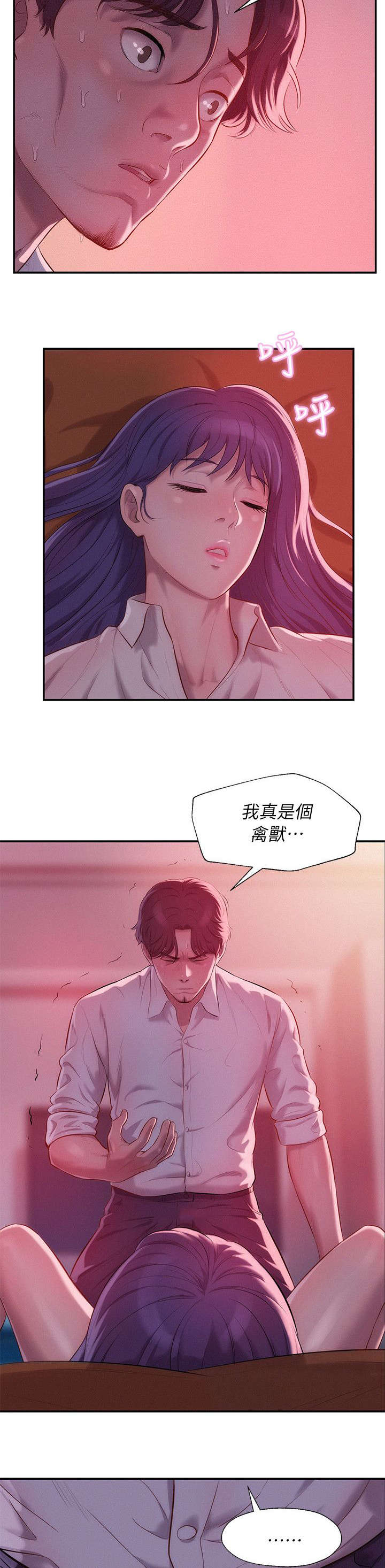 《心理系学妹》漫画最新章节第47章脑补免费下拉式在线观看章节第【11】张图片