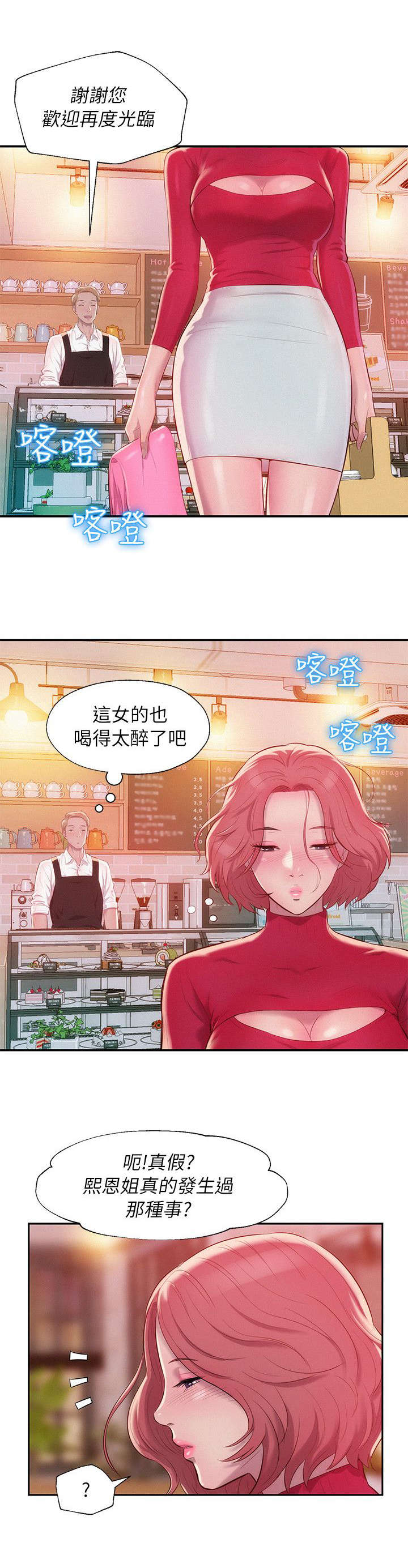 《心理系学妹》漫画最新章节第48章一干二净免费下拉式在线观看章节第【7】张图片