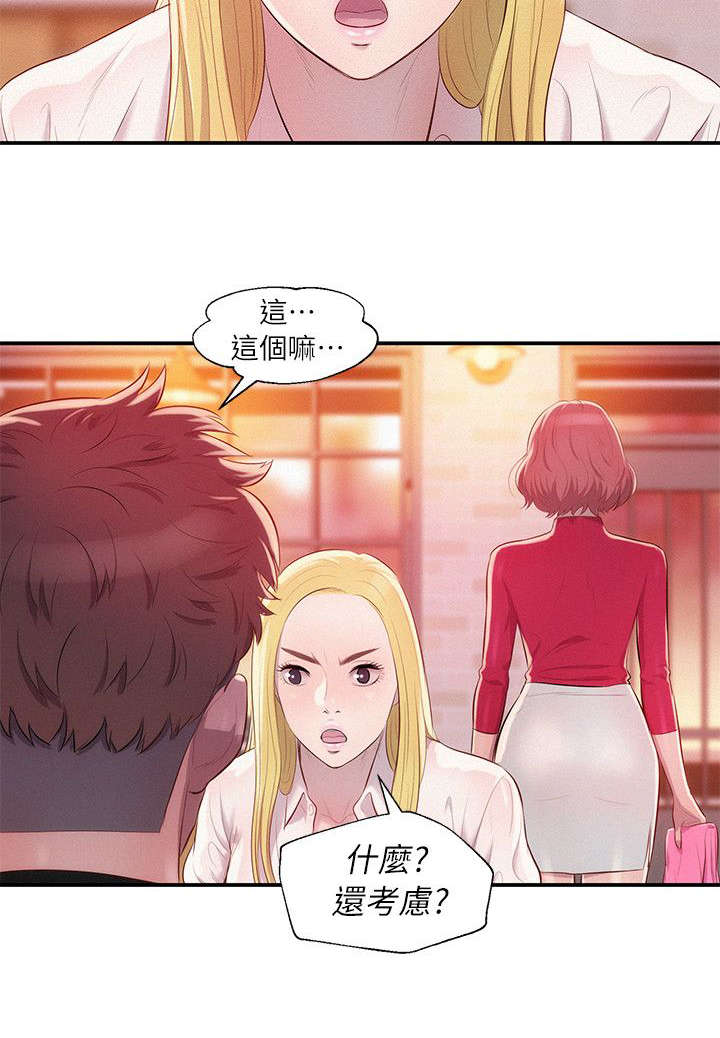 《心理系学妹》漫画最新章节第48章一干二净免费下拉式在线观看章节第【5】张图片