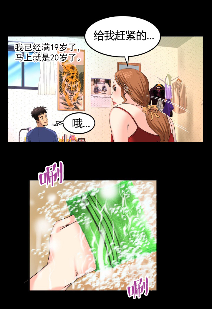 《明云少年》漫画最新章节第1章孤儿免费下拉式在线观看章节第【2】张图片