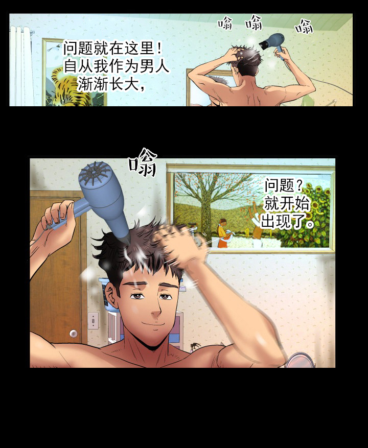 《明云少年》漫画最新章节第1章孤儿免费下拉式在线观看章节第【6】张图片