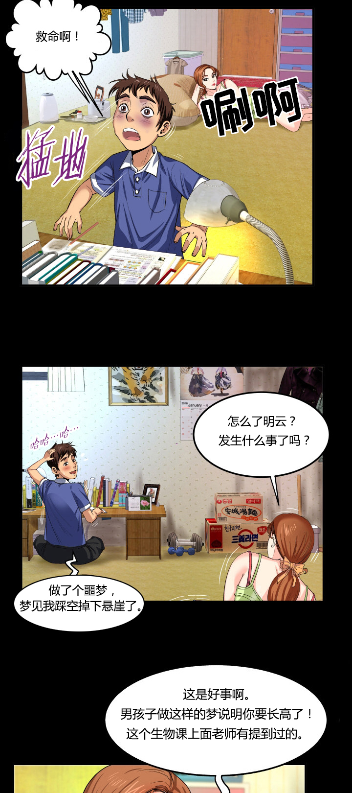 《明云少年》漫画最新章节第1章孤儿免费下拉式在线观看章节第【9】张图片