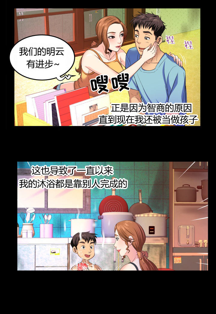 《明云少年》漫画最新章节第1章孤儿免费下拉式在线观看章节第【4】张图片