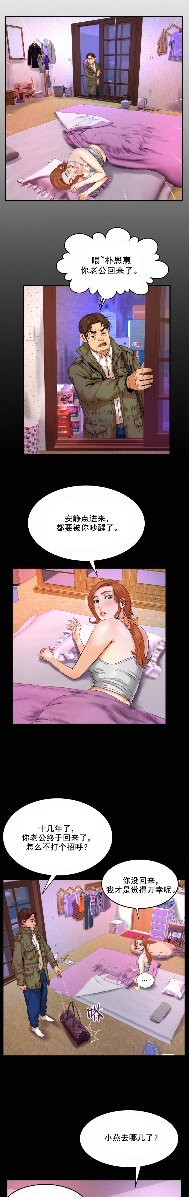 《明云少年》漫画最新章节第7章忍无可忍免费下拉式在线观看章节第【8】张图片