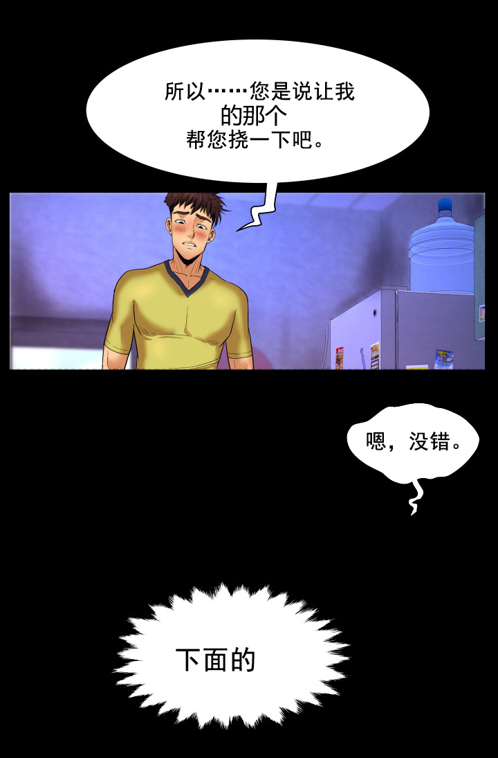 《明云少年》漫画最新章节第10章姐姐回家免费下拉式在线观看章节第【8】张图片