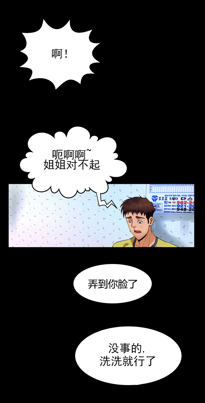 《明云少年》漫画最新章节第13章悄然离去免费下拉式在线观看章节第【5】张图片