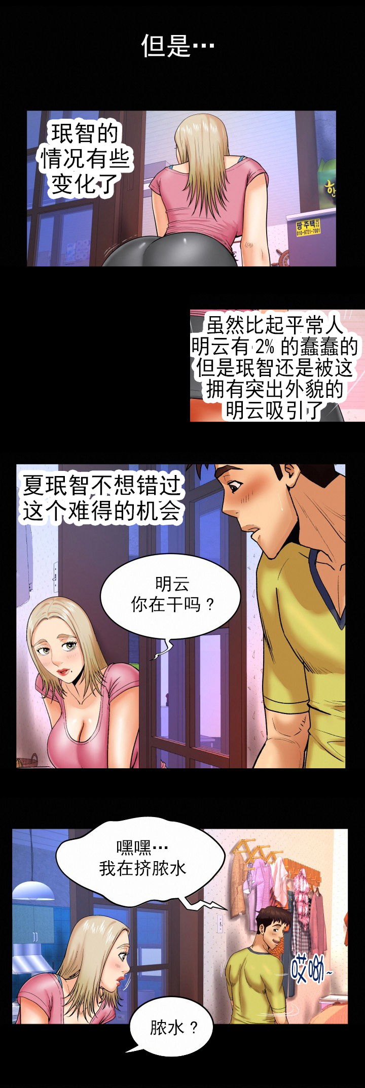 《明云少年》漫画最新章节第15章想起免费下拉式在线观看章节第【7】张图片