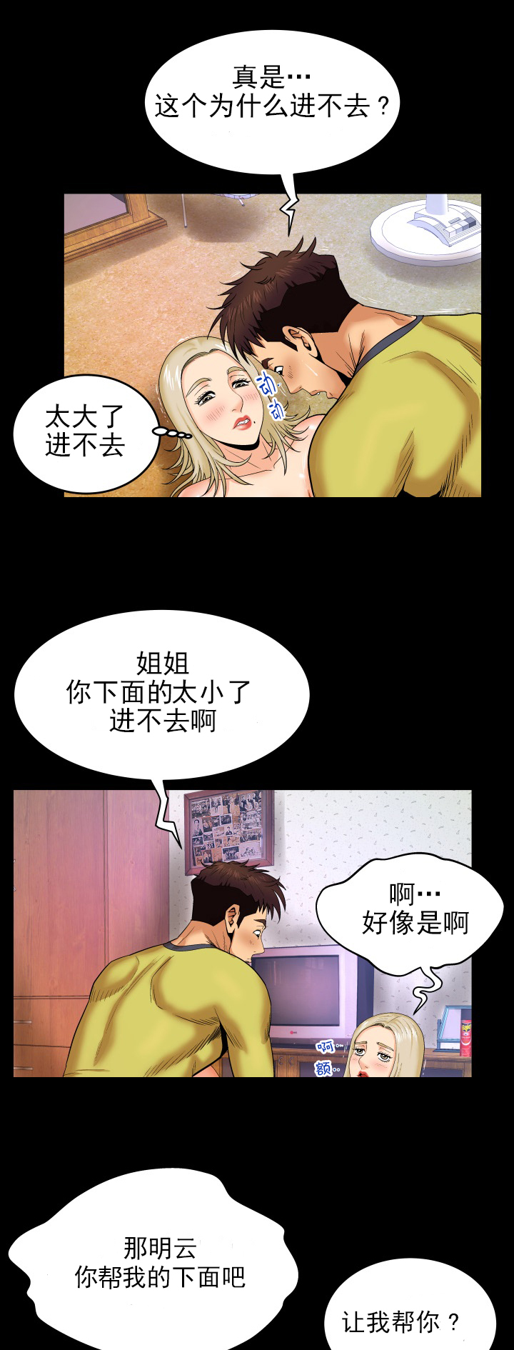 《明云少年》漫画最新章节第16章干净了免费下拉式在线观看章节第【10】张图片