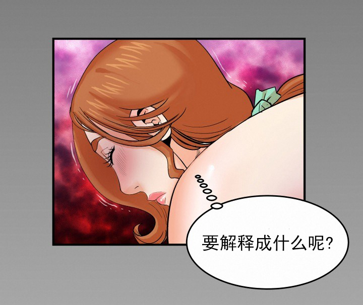 《明云少年》漫画最新章节第17章解释？免费下拉式在线观看章节第【3】张图片