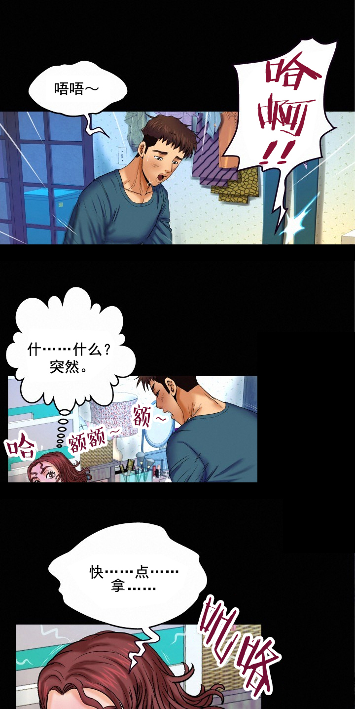 《明云少年》漫画最新章节第25章认错人免费下拉式在线观看章节第【2】张图片