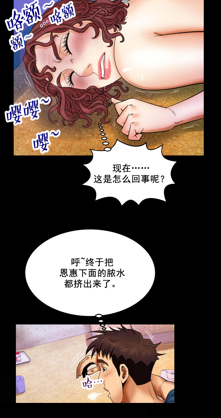 《明云少年》漫画最新章节第26章拜托冷静免费下拉式在线观看章节第【8】张图片