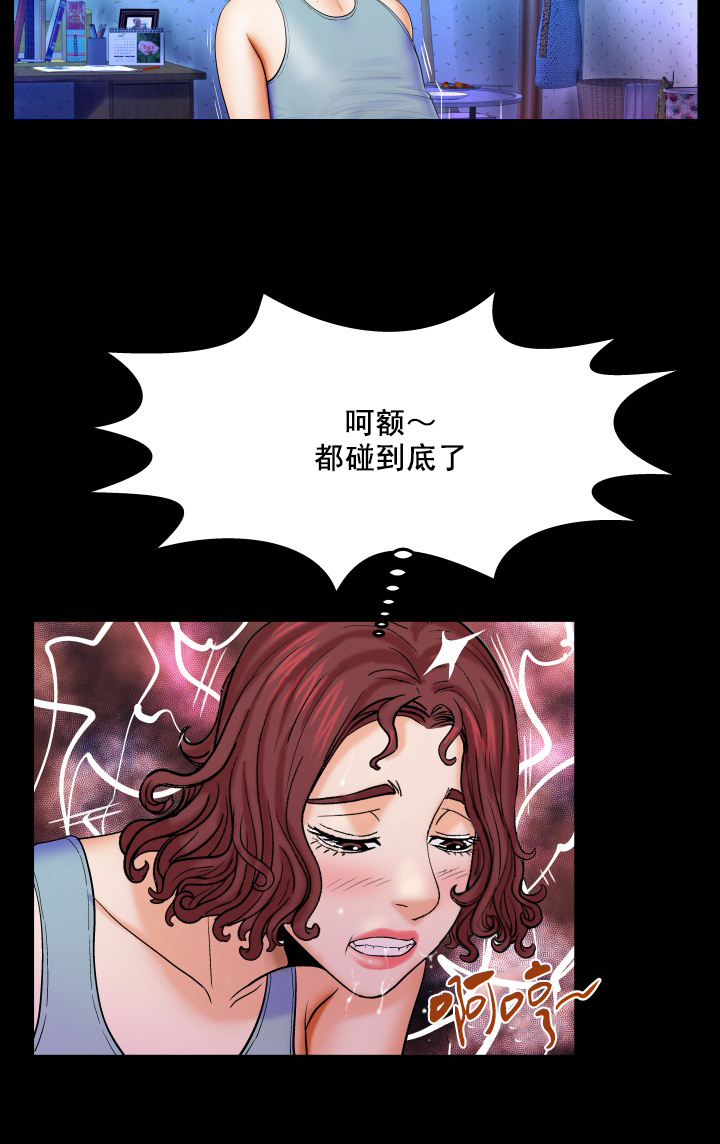 《明云少年》漫画最新章节第29章荒唐免费下拉式在线观看章节第【8】张图片